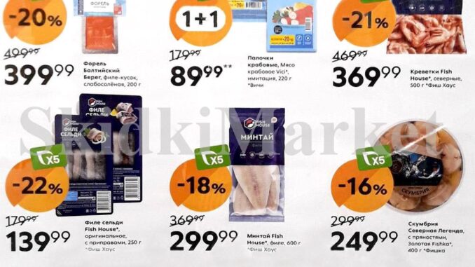 pyaterochka_moskva_katalog34997